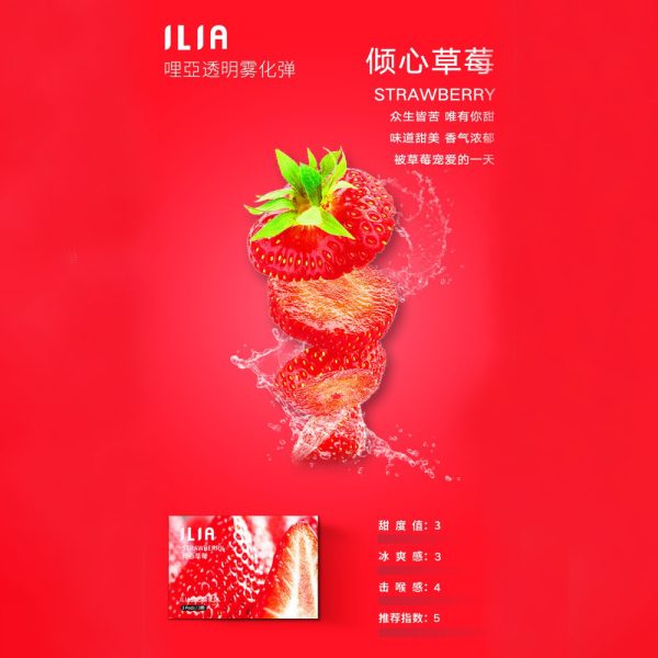 【多種口味可選擇】ILIA 哩亞 煙彈 (一盒三入) 通用悅刻一代 通配 VEEX SP2S RELX 煙彈 原裝正品-台灣現貨：圖片 7