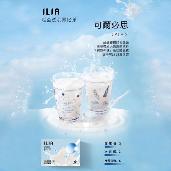 【多種口味可選擇】ILIA 哩亞 煙彈 (一盒三入) 通用悅刻一代 通配 VEEX SP2S RELX 煙彈 原裝正品-台灣現貨：圖片 14