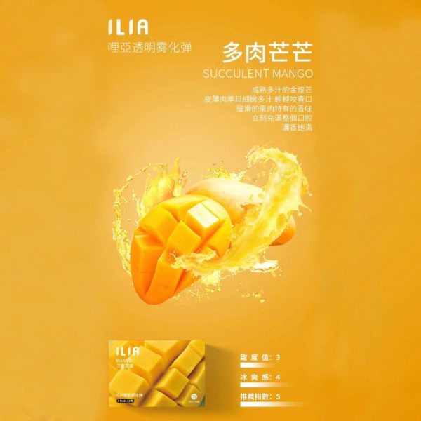 【多種口味可選擇】ILIA 哩亞 煙彈 (一盒三入) 通用悅刻一代 通配 VEEX SP2S RELX 煙彈 原裝正品-台灣現貨：圖片 19