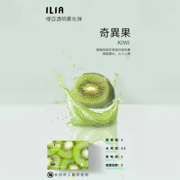 【多種口味可選擇】ILIA 哩亞 煙彈 (一盒三入) 通用悅刻一代 通配 VEEX SP2S RELX 煙彈 原裝正品-台灣現貨：圖片 8