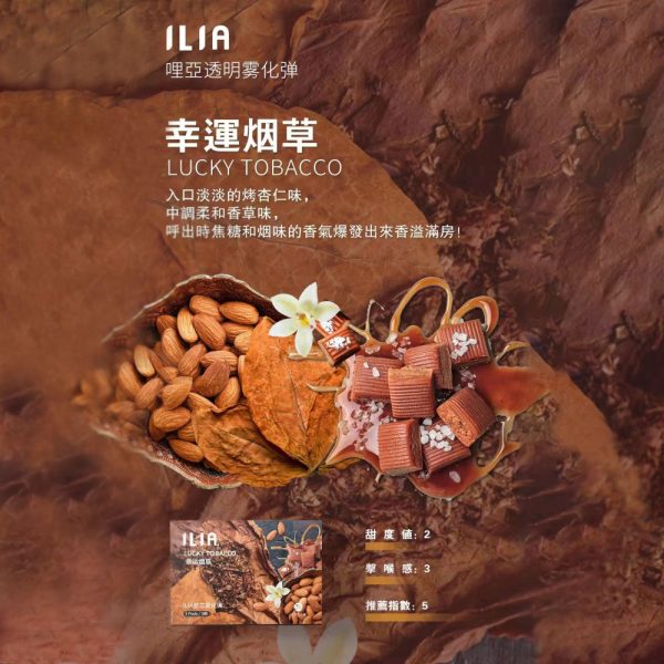 【多種口味可選擇】ILIA 哩亞 煙彈 (一盒三入) 通用悅刻一代 通配 VEEX SP2S RELX 煙彈 原裝正品-台灣現貨：圖片 3