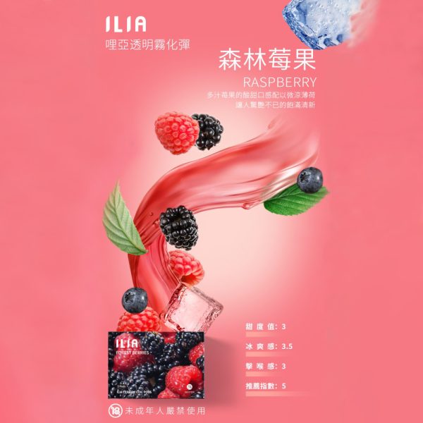 【多種口味可選擇】ILIA 哩亞 煙彈 (一盒三入) 通用悅刻一代 通配 VEEX SP2S RELX 煙彈 原裝正品-台灣現貨：圖片 6
