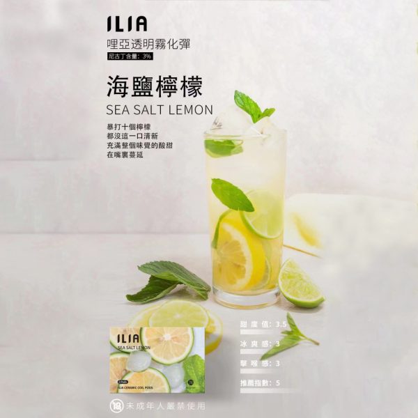 【多種口味可選擇】ILIA 哩亞 煙彈 (一盒三入) 通用悅刻一代 通配 VEEX SP2S RELX 煙彈 原裝正品-台灣現貨：圖片 17