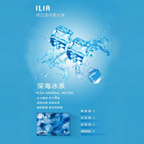 【多種口味可選擇】ILIA 哩亞 煙彈 (一盒三入) 通用悅刻一代 通配 VEEX SP2S RELX 煙彈 原裝正品-台灣現貨：圖片 5