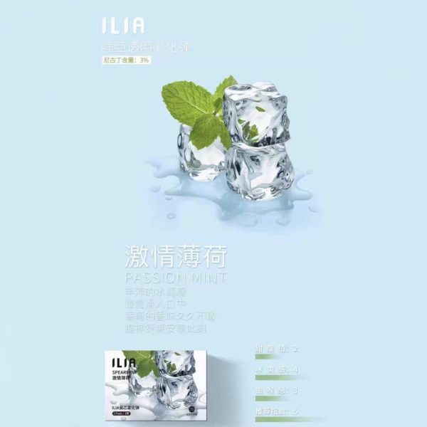 【多種口味可選擇】ILIA 哩亞 煙彈 (一盒三入) 通用悅刻一代 通配 VEEX SP2S RELX 煙彈 原裝正品-台灣現貨：圖片 15