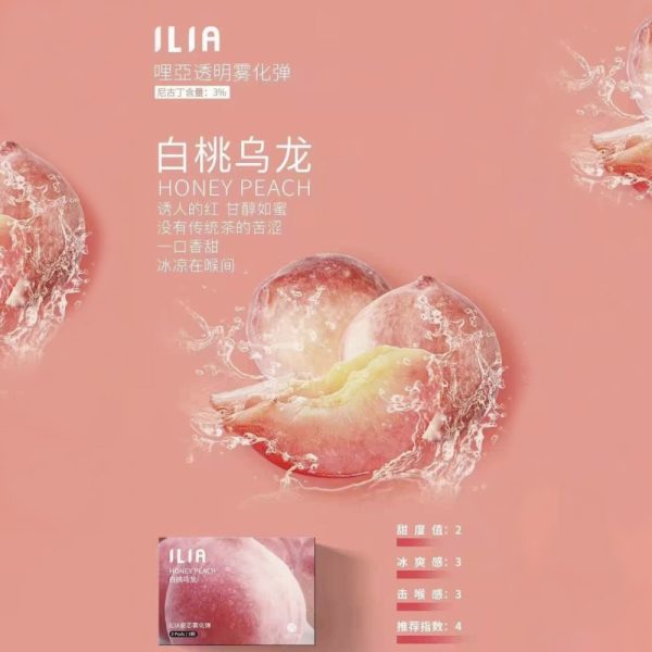 【多種口味可選擇】ILIA 哩亞 煙彈 (一盒三入) 通用悅刻一代 通配 VEEX SP2S RELX 煙彈 原裝正品-台灣現貨：圖片 25