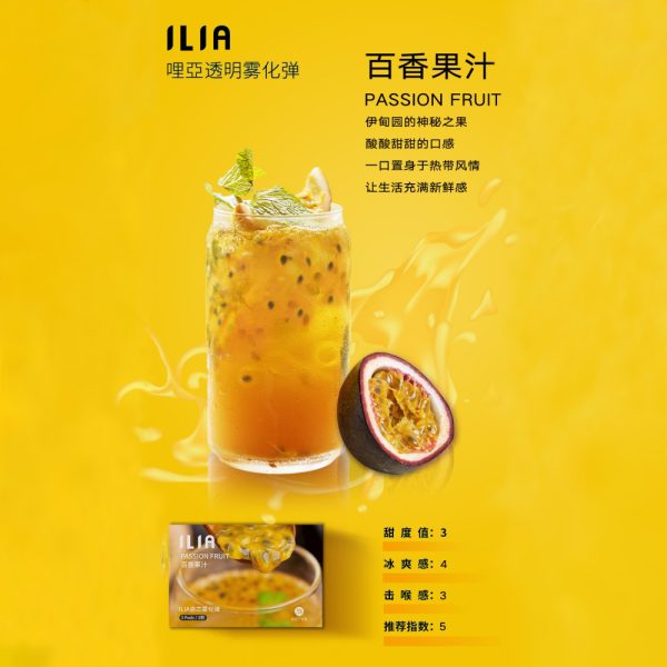 【多種口味可選擇】ILIA 哩亞 煙彈 (一盒三入) 通用悅刻一代 通配 VEEX SP2S RELX 煙彈 原裝正品-台灣現貨：圖片 24