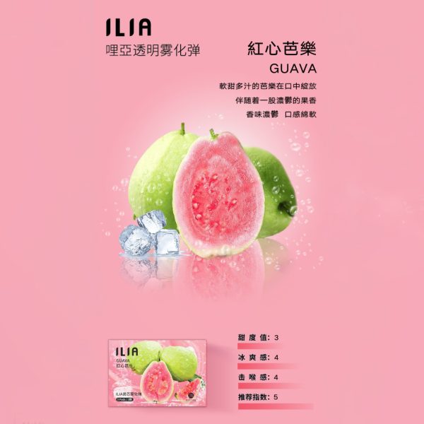 【多種口味可選擇】ILIA 哩亞 煙彈 (一盒三入) 通用悅刻一代 通配 VEEX SP2S RELX 煙彈 原裝正品-台灣現貨：圖片 16