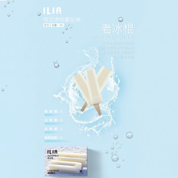 【多種口味可選擇】ILIA 哩亞 煙彈 (一盒三入) 通用悅刻一代 通配 VEEX SP2S RELX 煙彈 原裝正品-台灣現貨：圖片 13