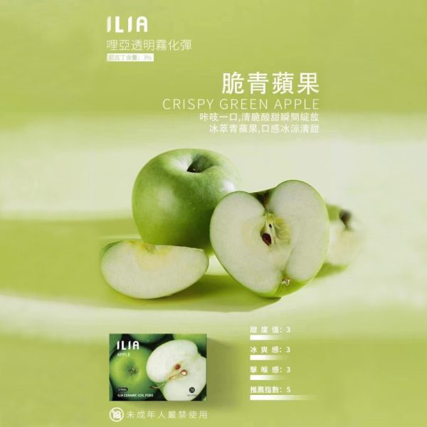 【多種口味可選擇】ILIA 哩亞 煙彈 (一盒三入) 通用悅刻一代 通配 VEEX SP2S RELX 煙彈 原裝正品-台灣現貨：圖片 20