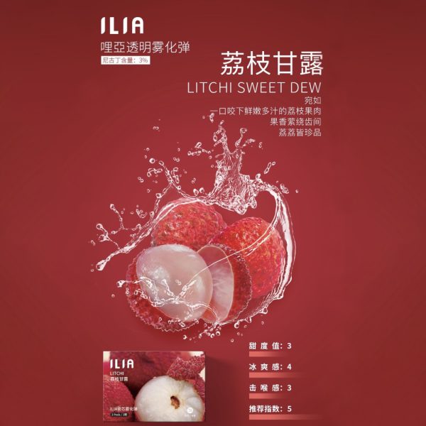 【多種口味可選擇】ILIA 哩亞 煙彈 (一盒三入) 通用悅刻一代 通配 VEEX SP2S RELX 煙彈 原裝正品-台灣現貨：圖片 12