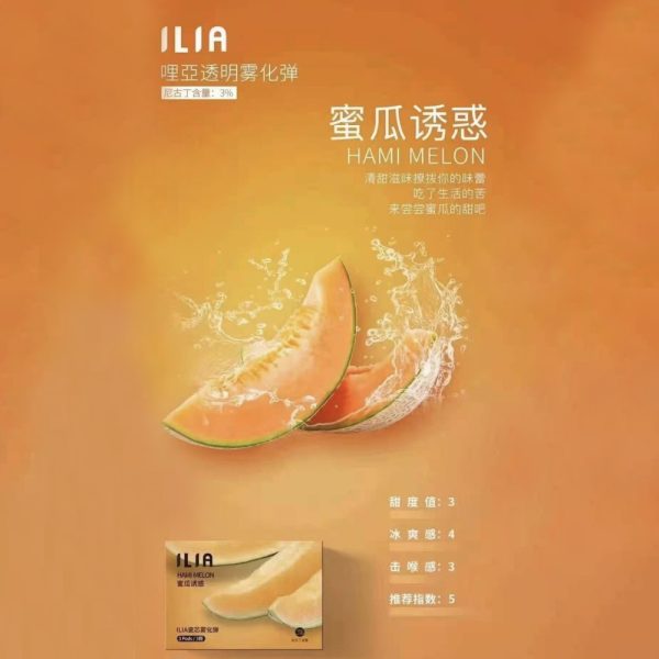 【多種口味可選擇】ILIA 哩亞 煙彈 (一盒三入) 通用悅刻一代 通配 VEEX SP2S RELX 煙彈 原裝正品-台灣現貨：圖片 9