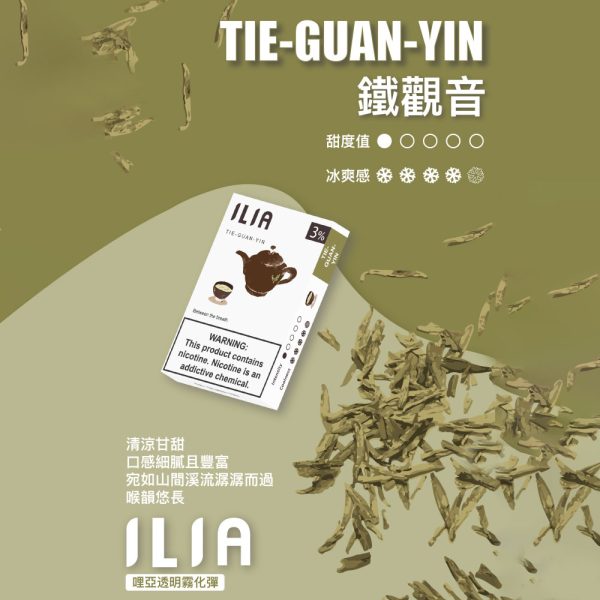 【多種口味可選擇】ILIA 哩亞 煙彈 (一盒三入) 通用悅刻一代 通配 VEEX SP2S RELX 煙彈 原裝正品-台灣現貨：圖片 4