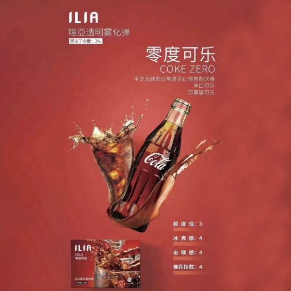 【多種口味可選擇】ILIA 哩亞 煙彈 (一盒三入) 通用悅刻一代 通配 VEEX SP2S RELX 煙彈 原裝正品-台灣現貨：圖片 11
