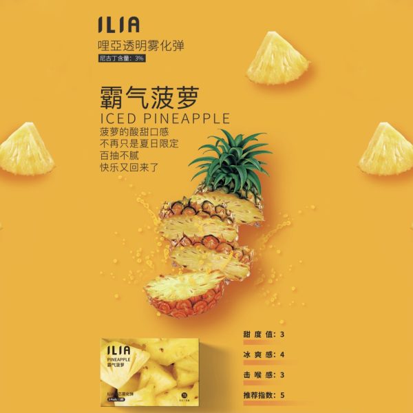【多種口味可選擇】ILIA 哩亞 煙彈 (一盒三入) 通用悅刻一代 通配 VEEX SP2S RELX 煙彈 原裝正品-台灣現貨：圖片 26